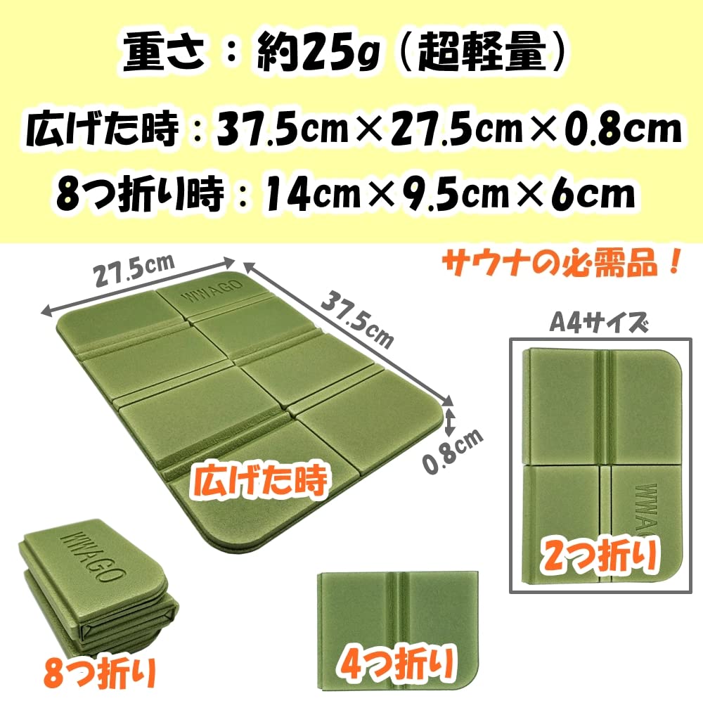 Amazon.co.jp: GoodKuru サウナマット 色選べる 折りたたみ お尻マット